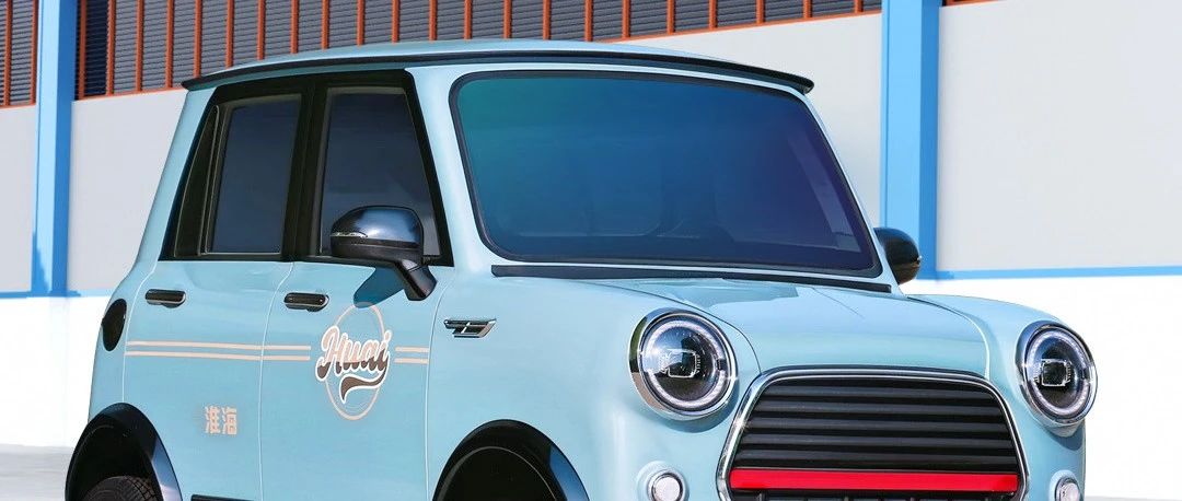 淮海EN23经典新生MINI所爱